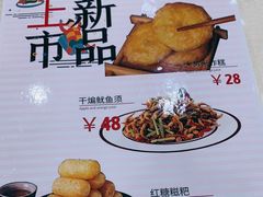 -奥华餐厅·老张记(台基厂店)