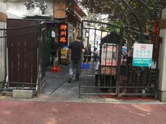-正宗天津烧麦馆(柳州路店)