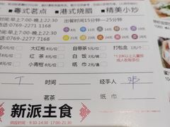 -點無缺茶楼·海鲜酒家(世博店)