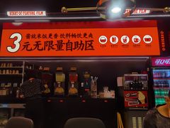 -师烤·豆花烤鱼(深圳坂田天虹店)