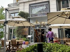 -一坐一忘云南菜(嘉里中心店)