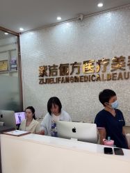 -紫洁俪方（北京）医疗美容