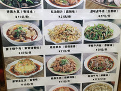 菜单-很牛的馆子(西南交大店)