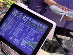 -喜乐村芋泥脑袋家族(三里屯店)