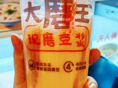 脏脏豆浆-永和大王(茉莉上新·军博店)