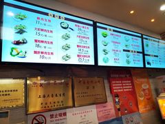 -大壶春生煎(四川中路店)