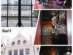 -YUE·6·西式融合餐厅(外滩六号店)