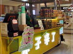 门面-栗子来了(正弘城店)