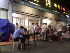 门面-啊溜烧烤·炭火传承(南澳店)