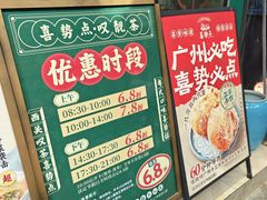 -喜势点·糖沙翁手工茶点·本地人茶居(永庆坊店)