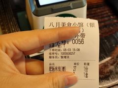-八月美食小馆(银泰城总店)