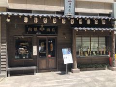 门面-肉魁屋·烧肉·烧鸟·酒场(高新店)
