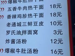菜单-蔡记炸酱热干面(昌里路店)