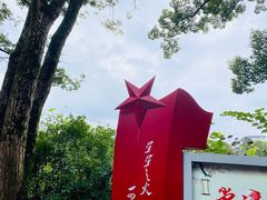 -韶山毛泽东同志故居