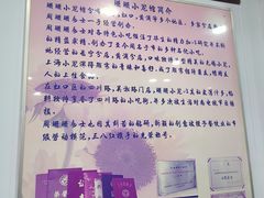 -珊珊小笼馆(仙霞路店)