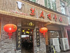 门面-兰庆鸡蛋馃(人民路店)