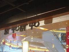 -呷哺呷哺(星光天地店)