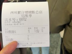 -西环肥仔螺蛳粉(总店)