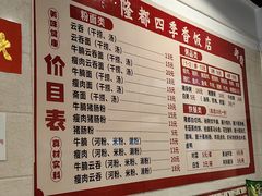 -隆都四季香饭店(碧海路店)