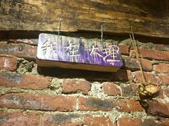 -在路上酒吧(大理古城店)