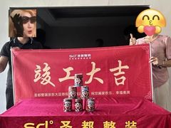 -宁波圣都装饰