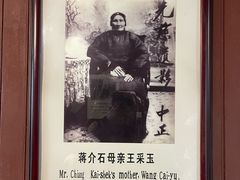 -蒋氏故居