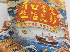 -北戴河庆山饭店·海鲜砂锅粥(北戴河黑石路店)