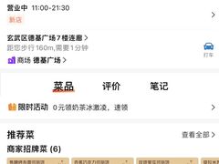 -July tale·可丽饼(德基广场店)