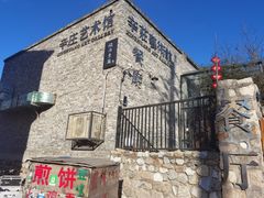 -辛庄国际文化艺术区