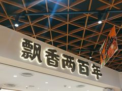 -陳香貴·兰州牛肉面(东方宝泰店)