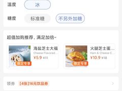 云南·生椰拿铁-瑞幸咖啡(Lab·华强电子世界店)