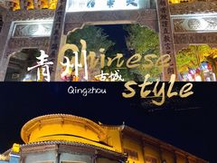 -青州古城