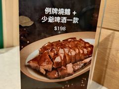 菜单-裕.鹅庄