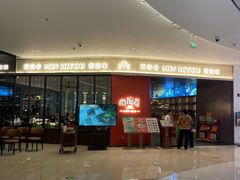 -闽海肴(北辰荟店)