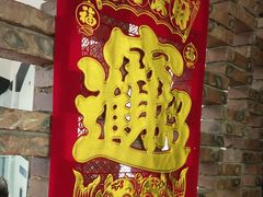 -槐店王婆大虾(开发区店)