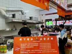 -老字號·桥下猪肚(龙眼南路店)