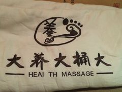 -大桶大足浴(宝山店)