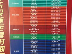 -北京欢乐谷