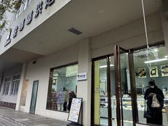 -甜嘟嘟烘焙坊(舒城路店)