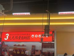 -师烤·豆花烤鱼(广州荔湾扬韬广场店)