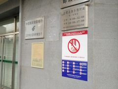 -中国邮政储蓄银行(北京丰台区科学城支行)