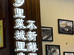 -打酱油·非遗淮扬菜(瘦西湖梅岭店)