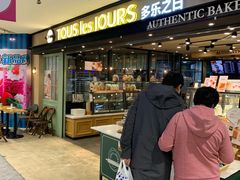 门面-多乐之日(和平伊势丹店)