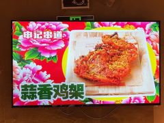 -申记串道(万豪店)