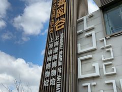 -上海动漫博物馆