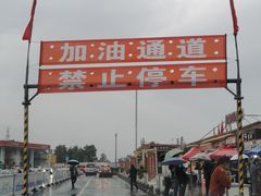 -凌海服务区-停车场