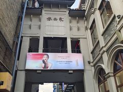 -东西巷