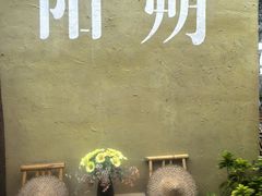 -61号餐吧(兴坪古镇漓江店)