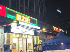 -味之绝美蛙鱼头火锅(龙潭店)