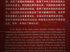 -中国铁道博物馆(正阳门馆)
